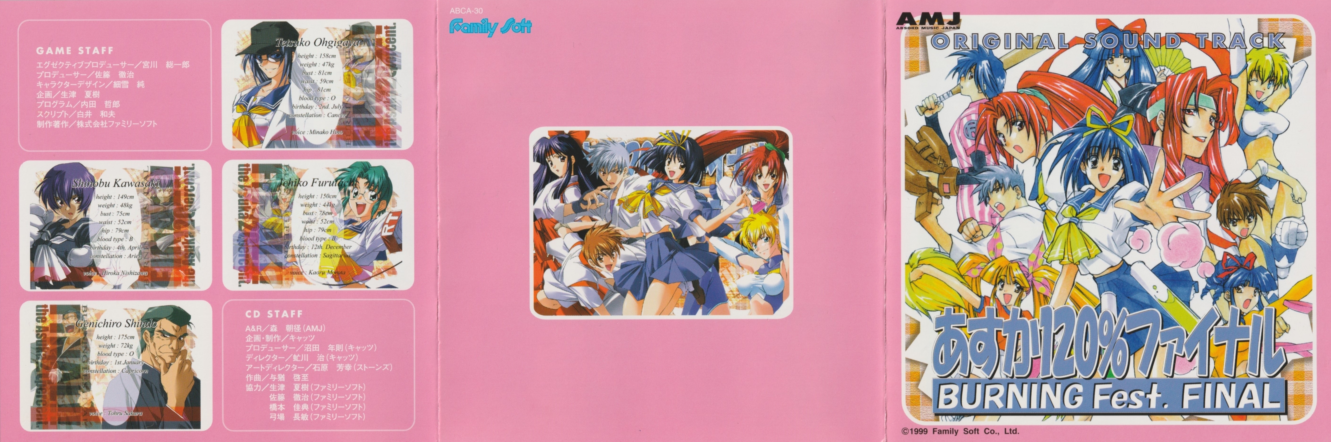 ASUKA 120% FINAL BURNING Fest. FINAL ORIGINAL SOUND TRACK (1999